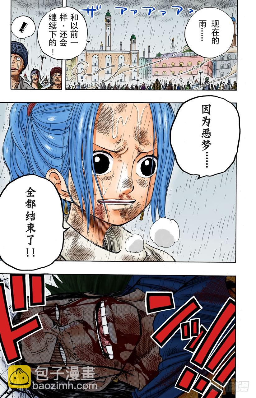 零-第210话