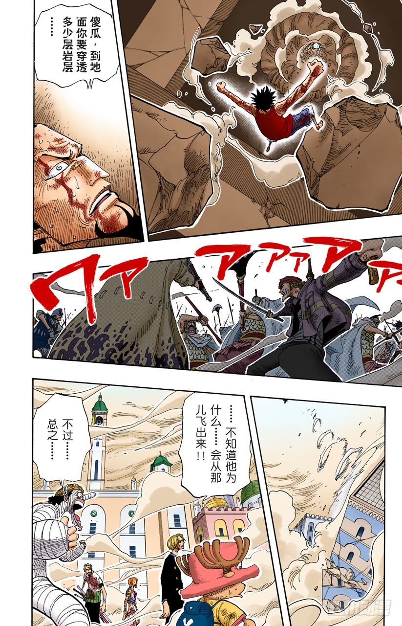 零-第210话
