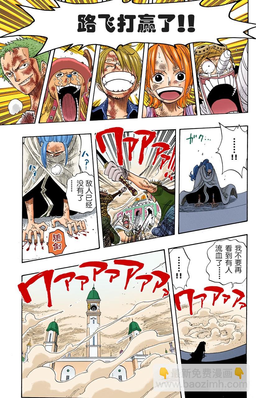 零-第210话