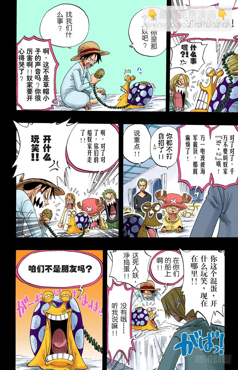 逃出砂之国大作战-第214话