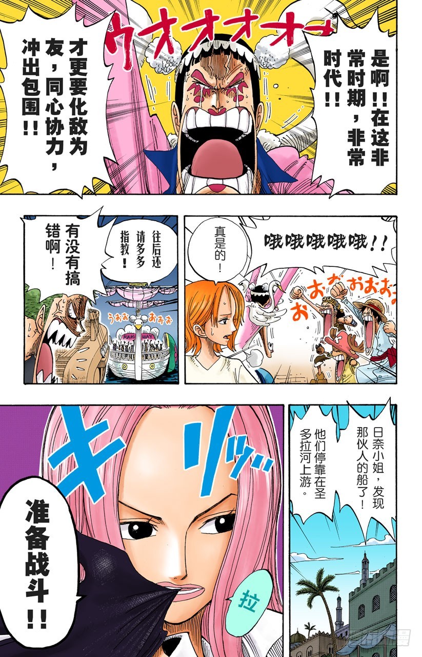 逃出砂之国大作战-第214话
