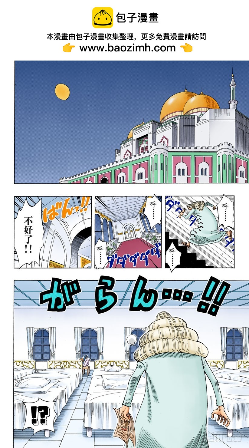 逃出砂之国大作战-第214话