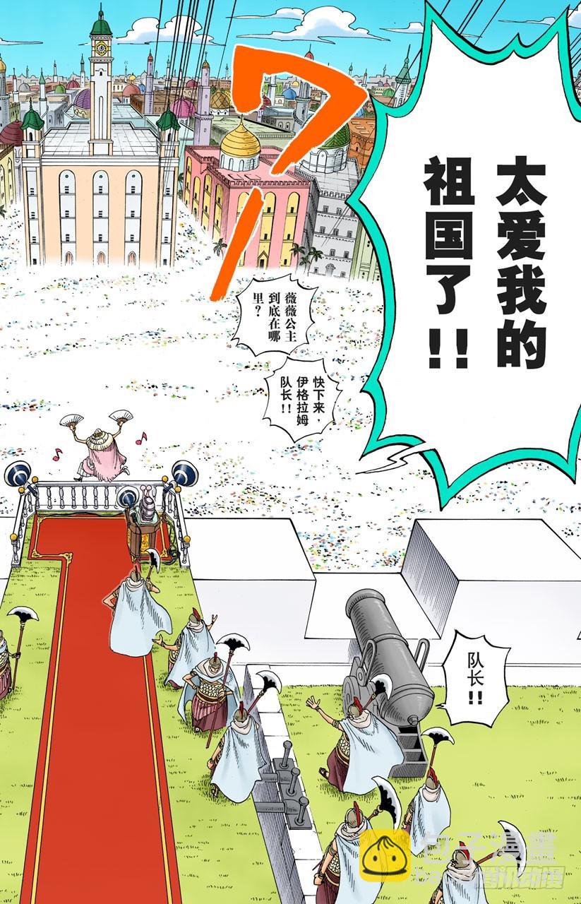 薇薇的冒险-第216话