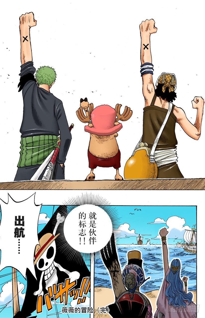 薇薇的冒险-第216话