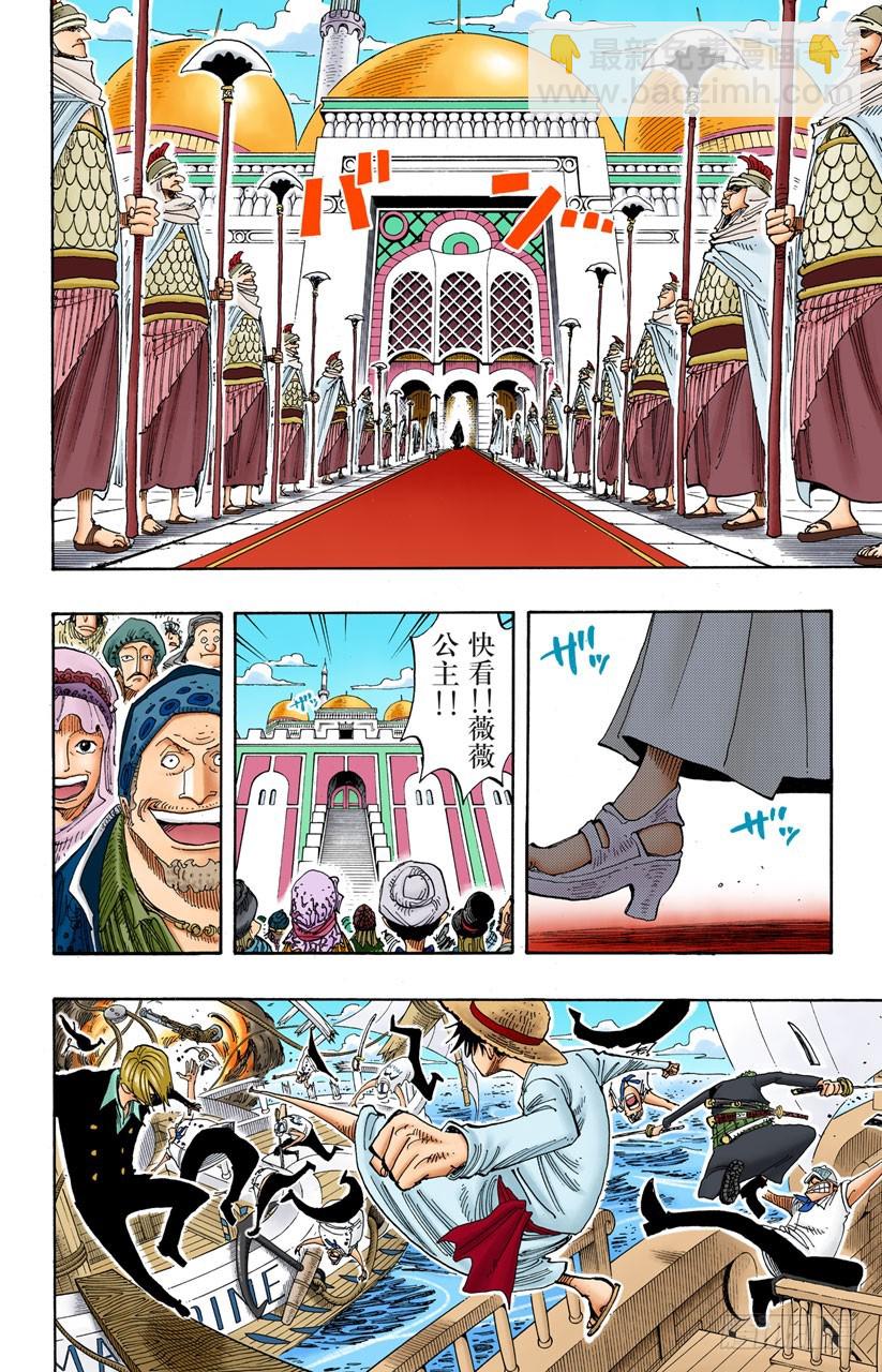 薇薇的冒险-第216话