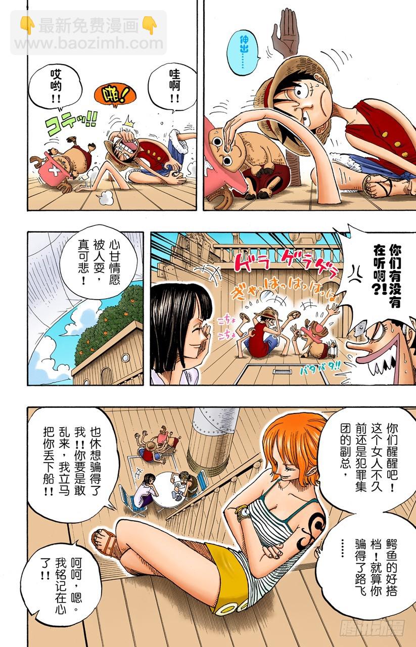 &ldquo;记录指针&rdquo;是球形的理由-第218话