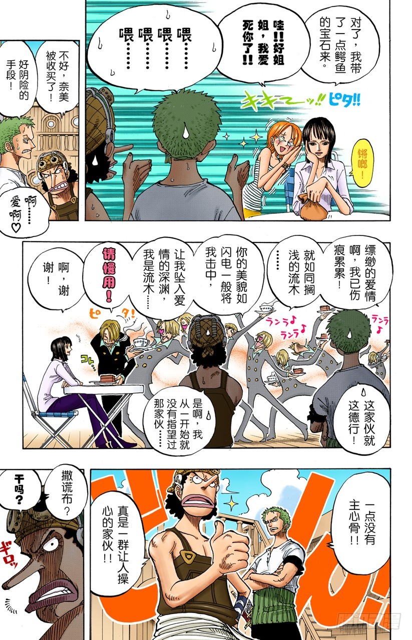 &ldquo;记录指针&rdquo;是球形的理由-第218话