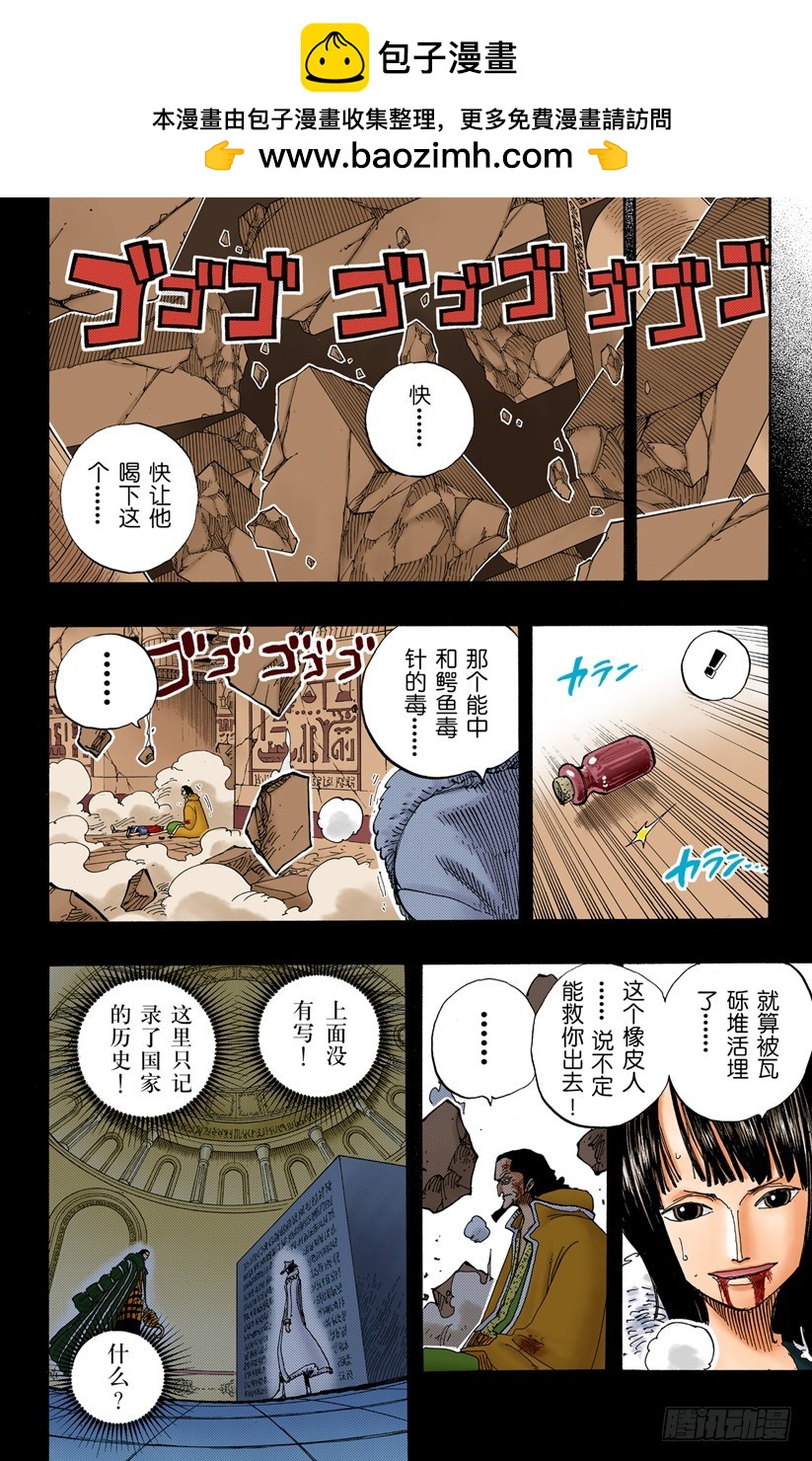 &ldquo;记录指针&rdquo;是球形的理由-第218话