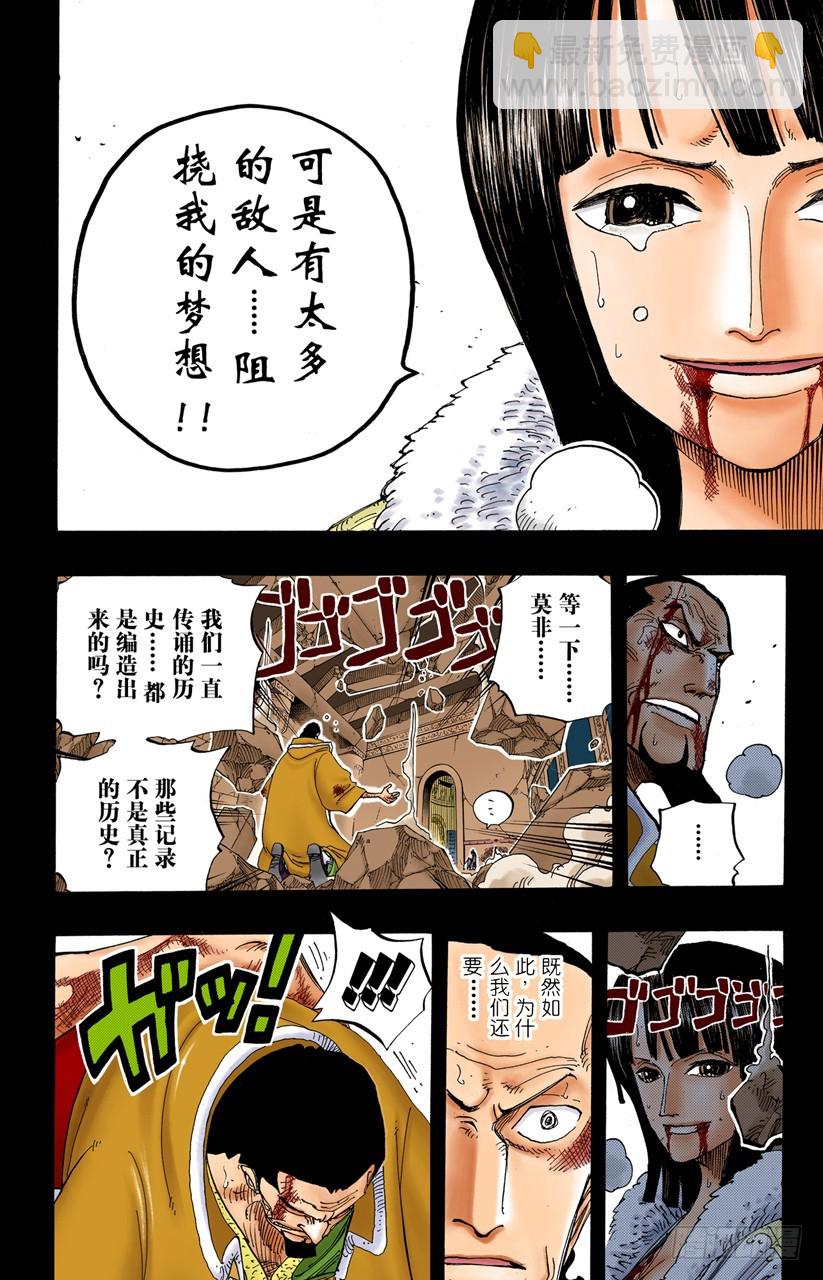 &ldquo;记录指针&rdquo;是球形的理由-第218话