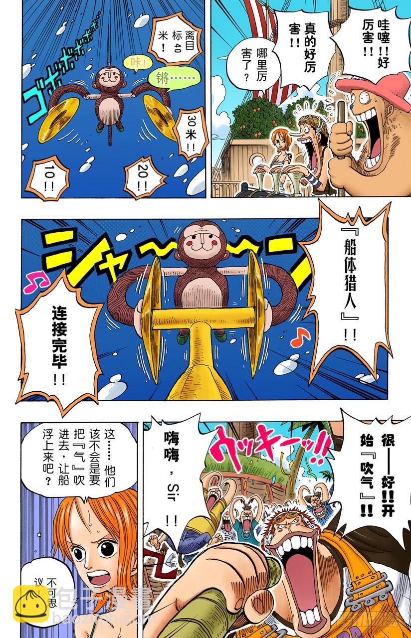 海底散步-第220话