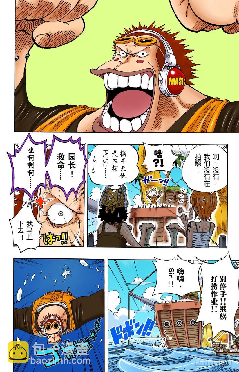 海底散步-第220话