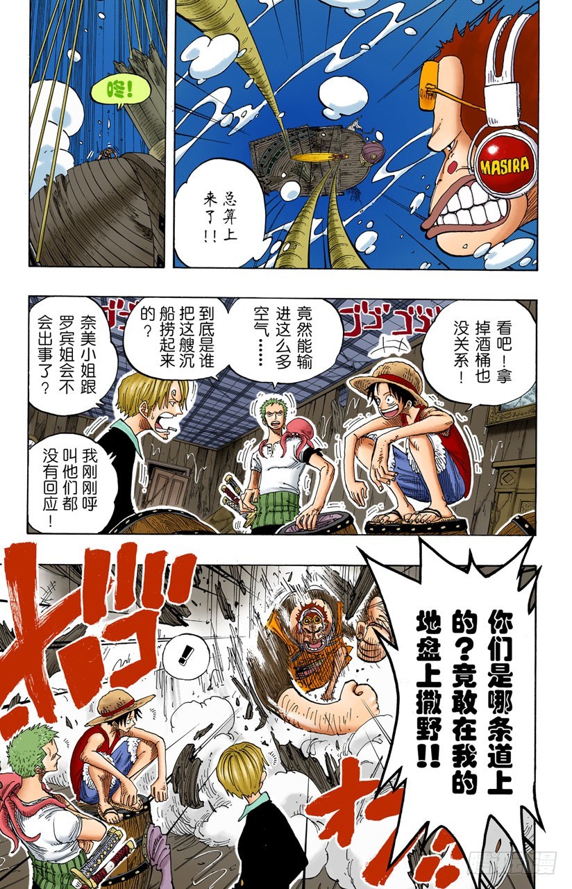 海底散步-第220话