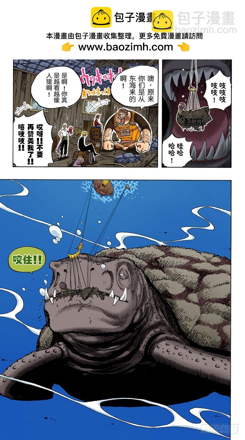 海底散步-第220话