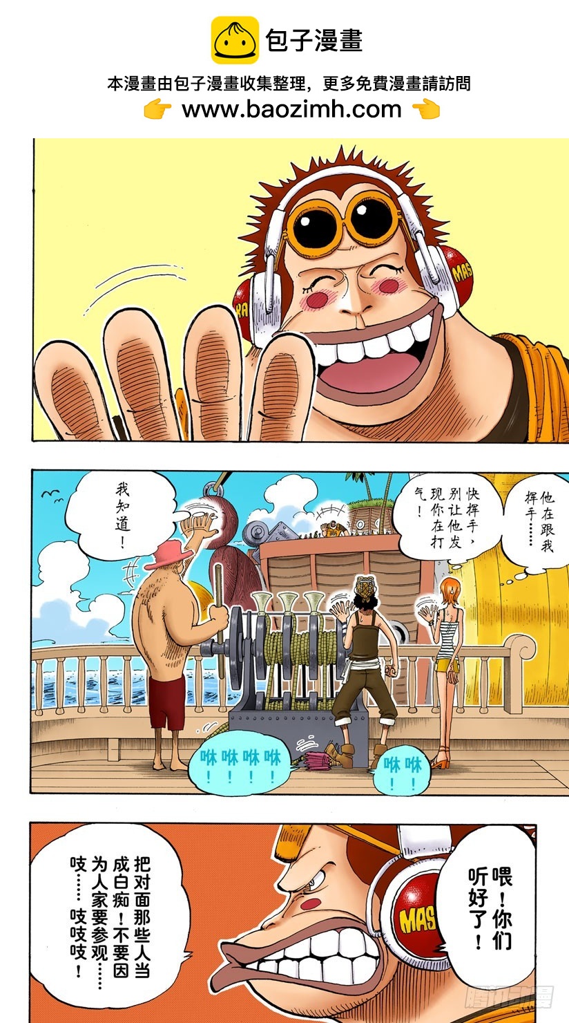 海底散步-第220话