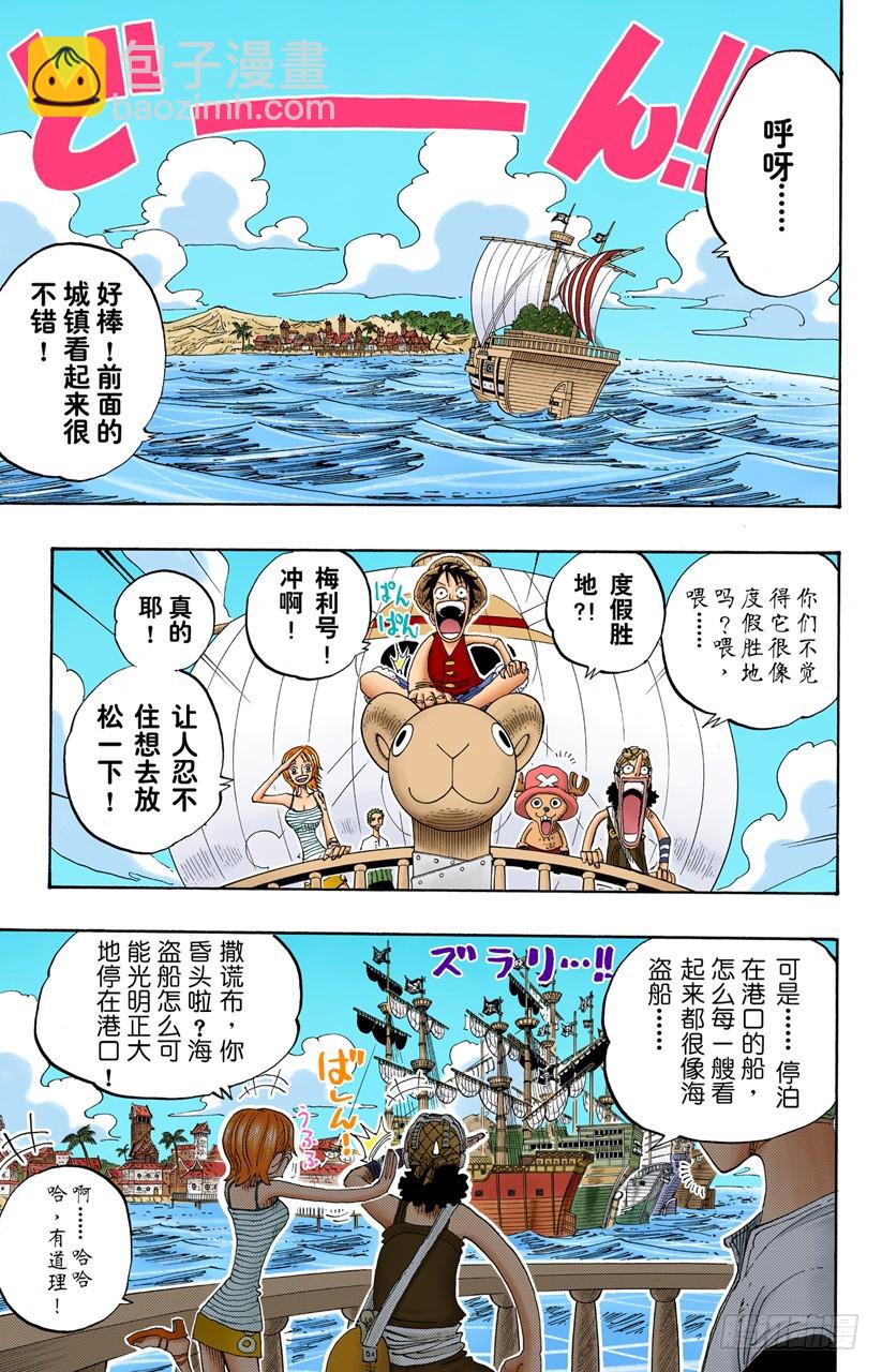 重量级新手-第222话