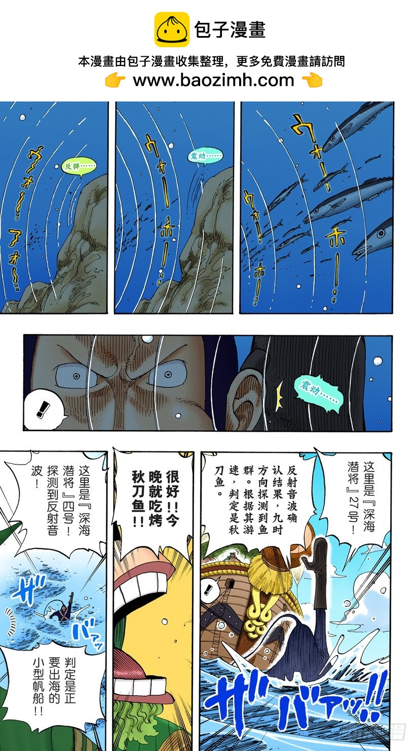 海底打探王猩猩-第226话