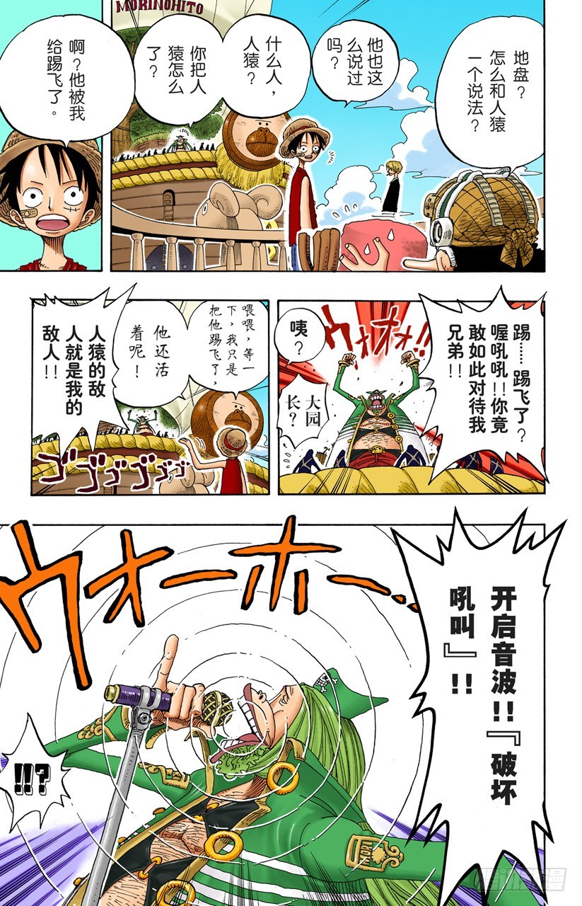 海底打探王猩猩-第226话