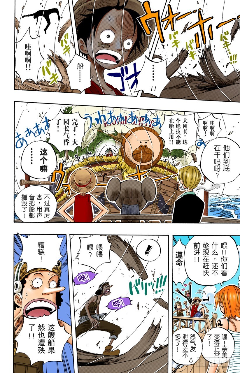 海底打探王猩猩-第226话