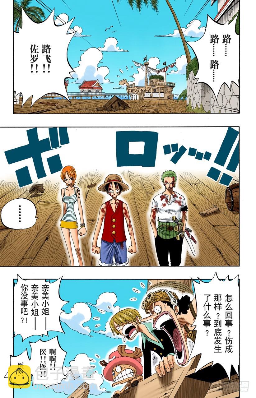 海底打探王猩猩-第226话