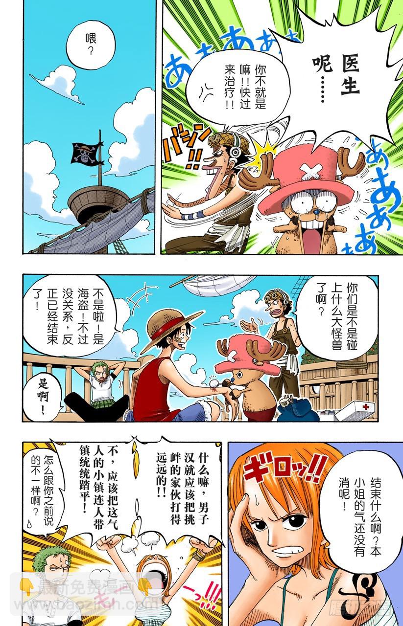 海底打探王猩猩-第226话
