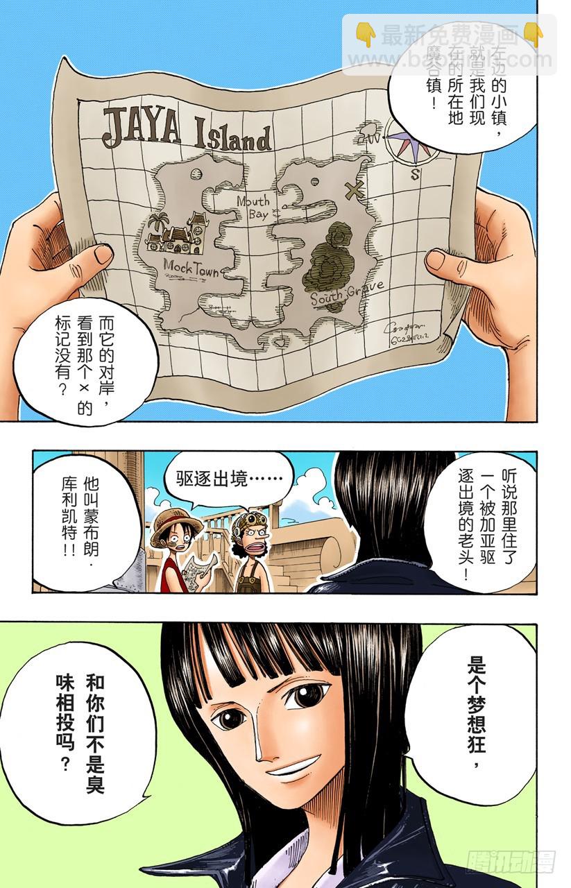 海底打探王猩猩-第226话