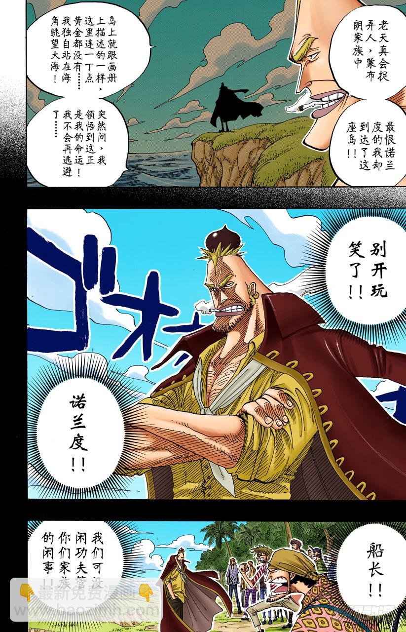 &ldquo;猿山联合军最终园长&rdquo;蒙布朗&bull;库利凯特-第228话
