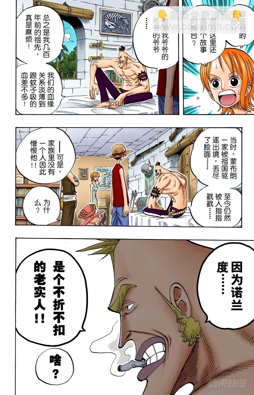 &ldquo;猿山联合军最终园长&rdquo;蒙布朗&bull;库利凯特-第228话