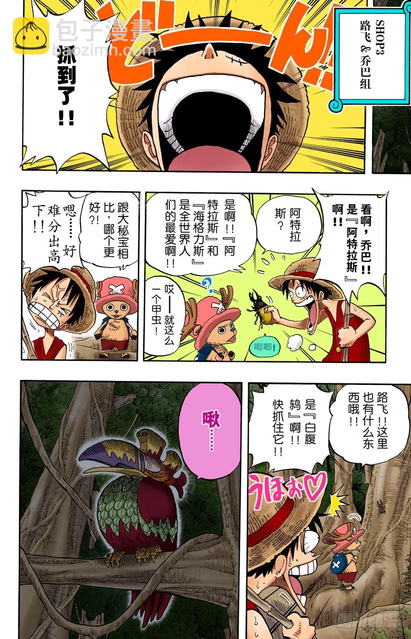 追踪向南鸟-第230话