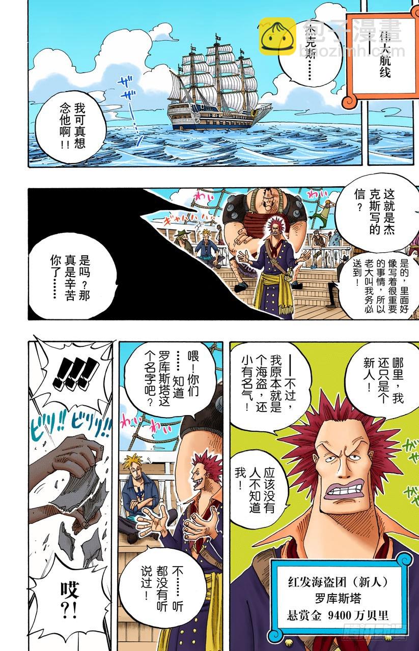 请牢记-第234话