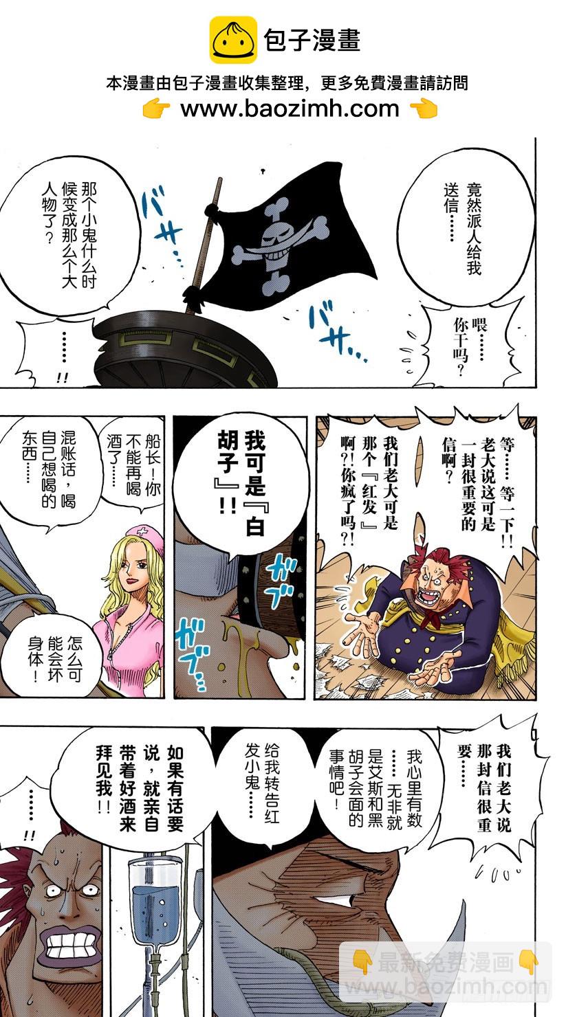 请牢记-第234话