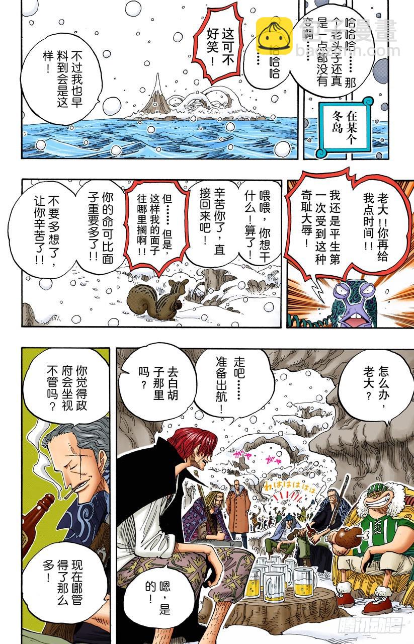 请牢记-第234话