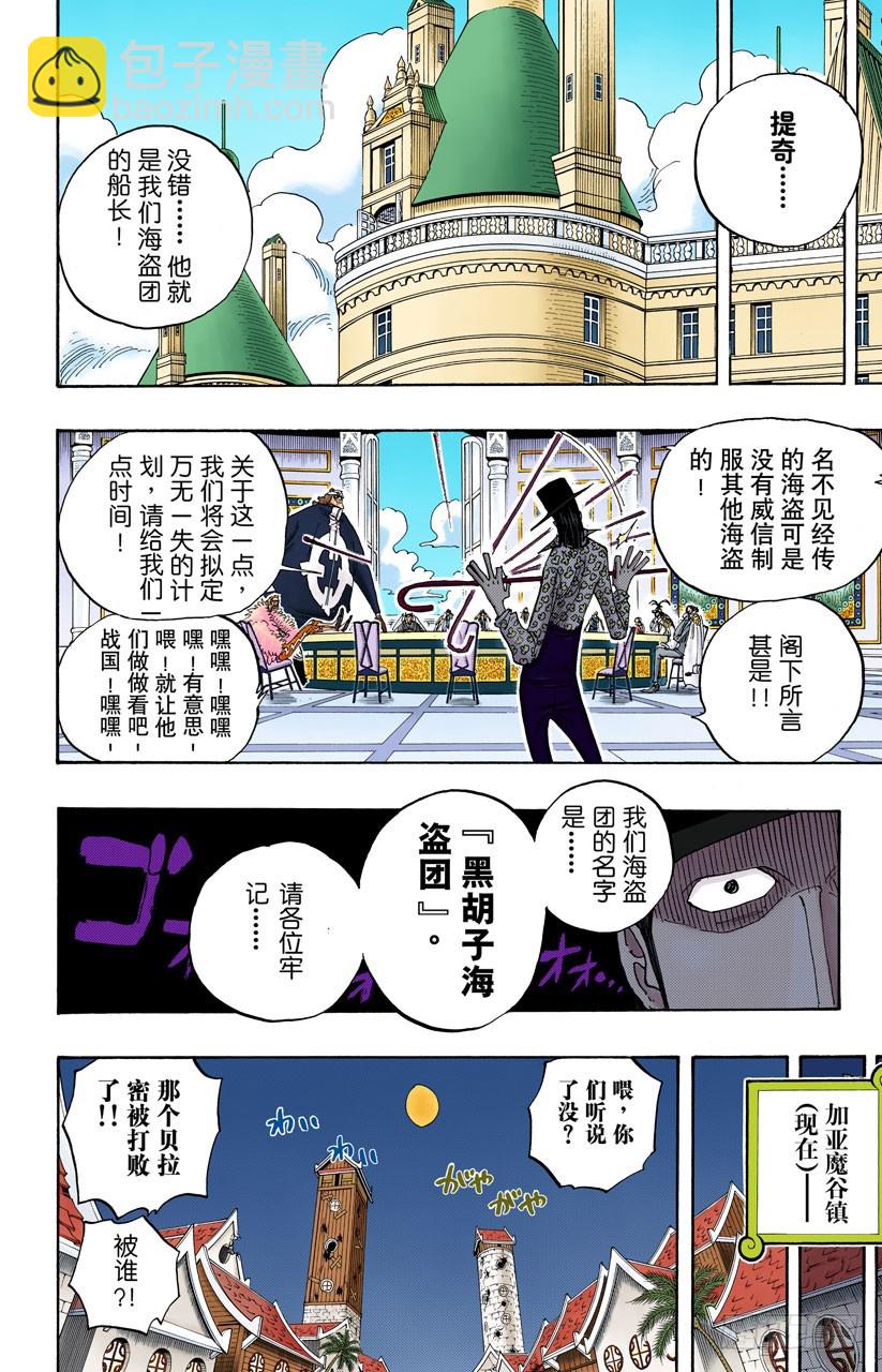 请牢记-第234话