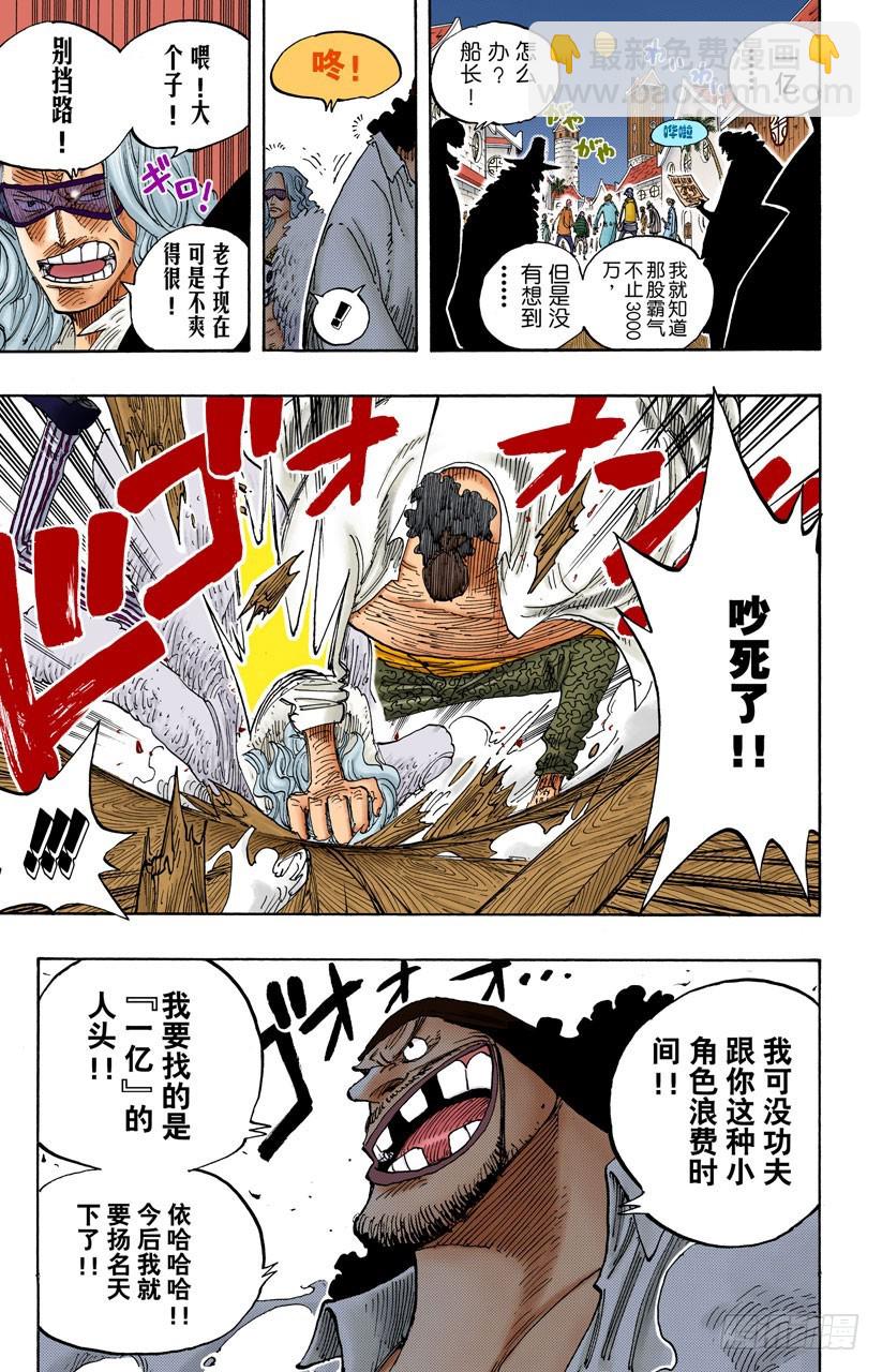 请牢记-第234话