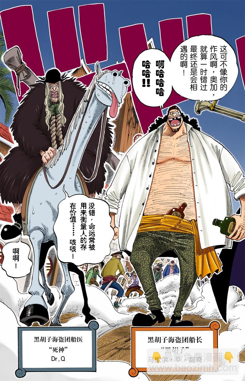 请牢记-第234话