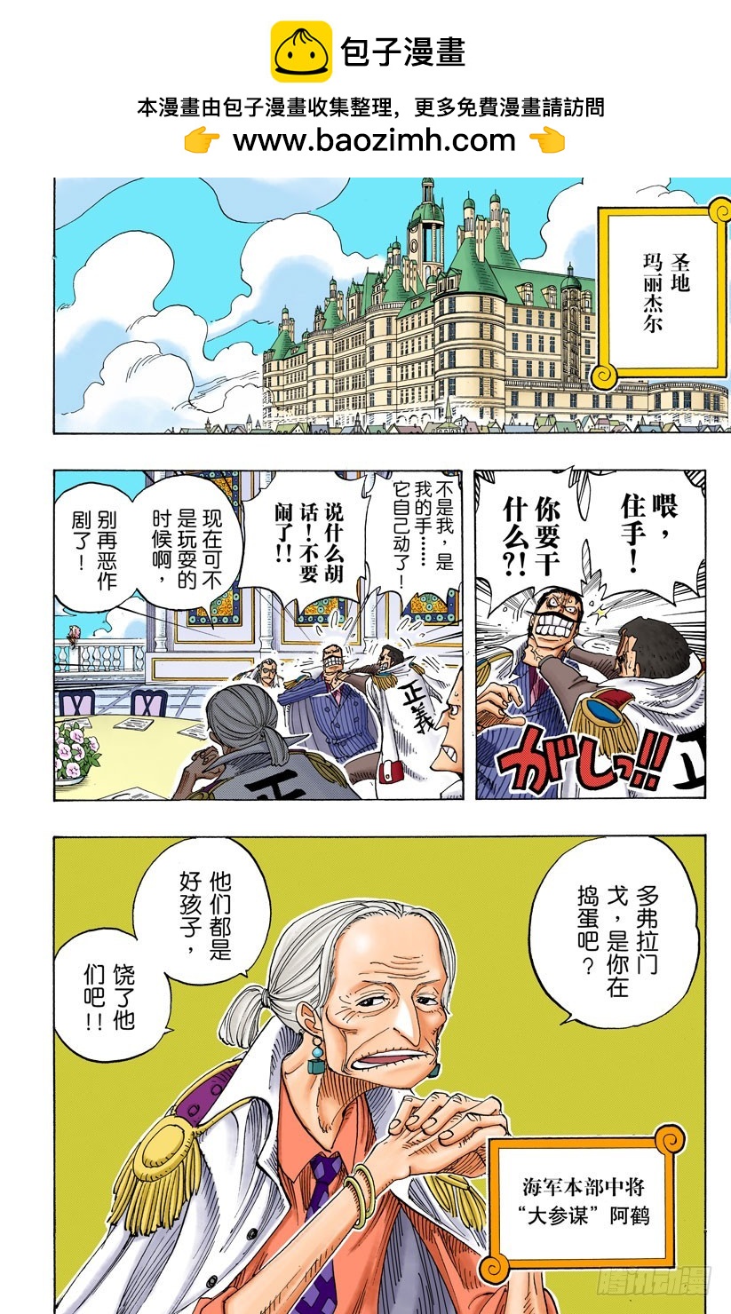 请牢记-第234话