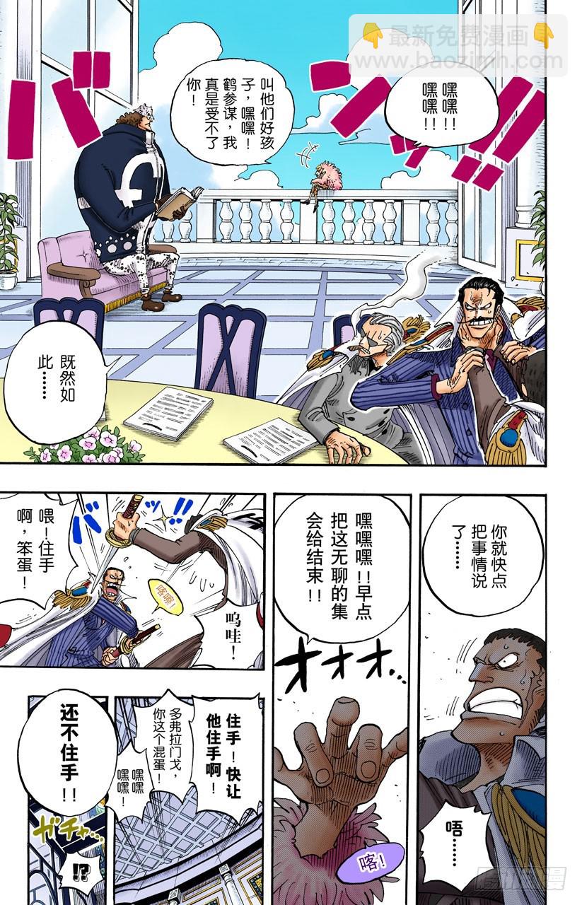 请牢记-第234话