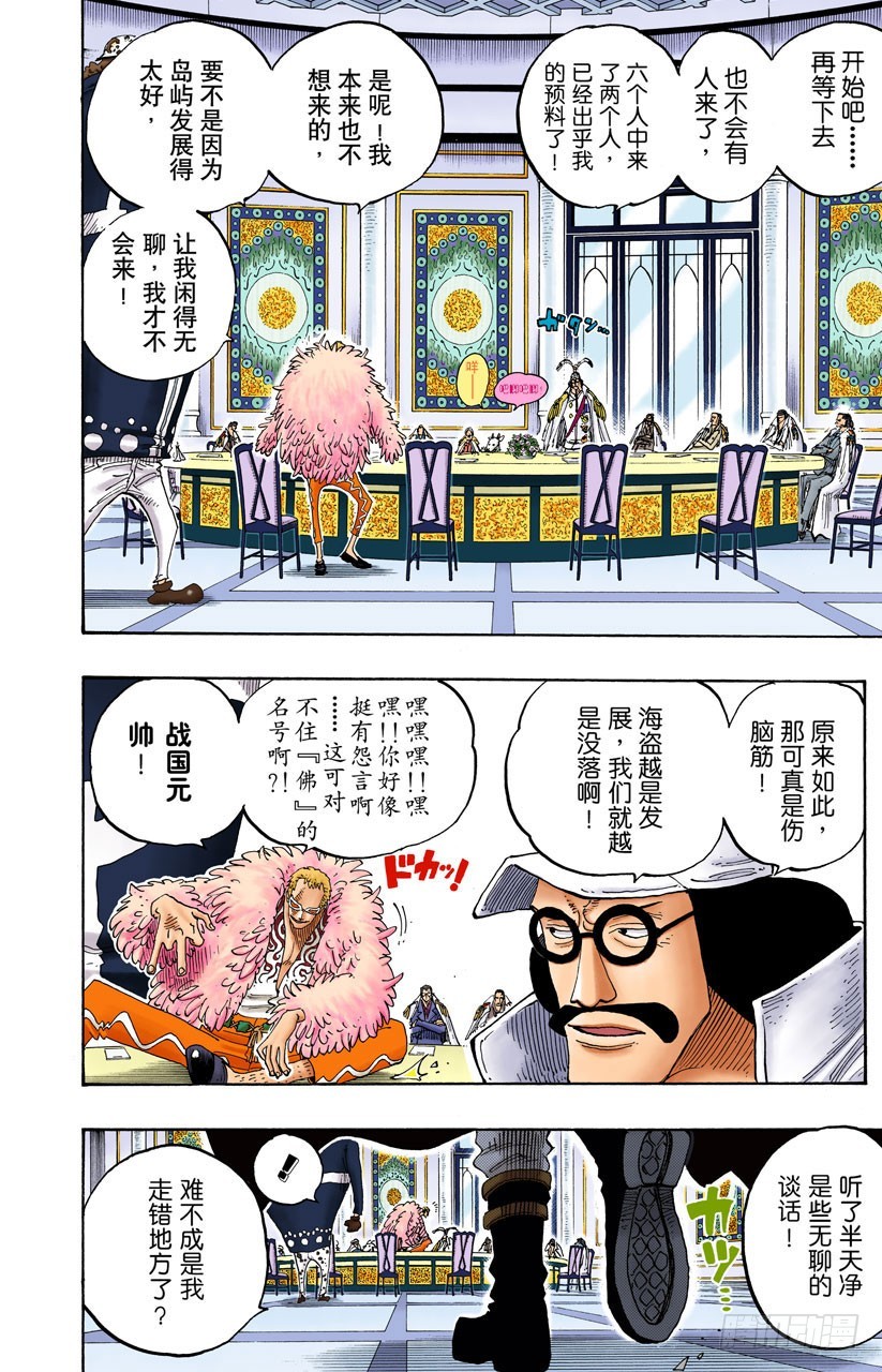 请牢记-第234话