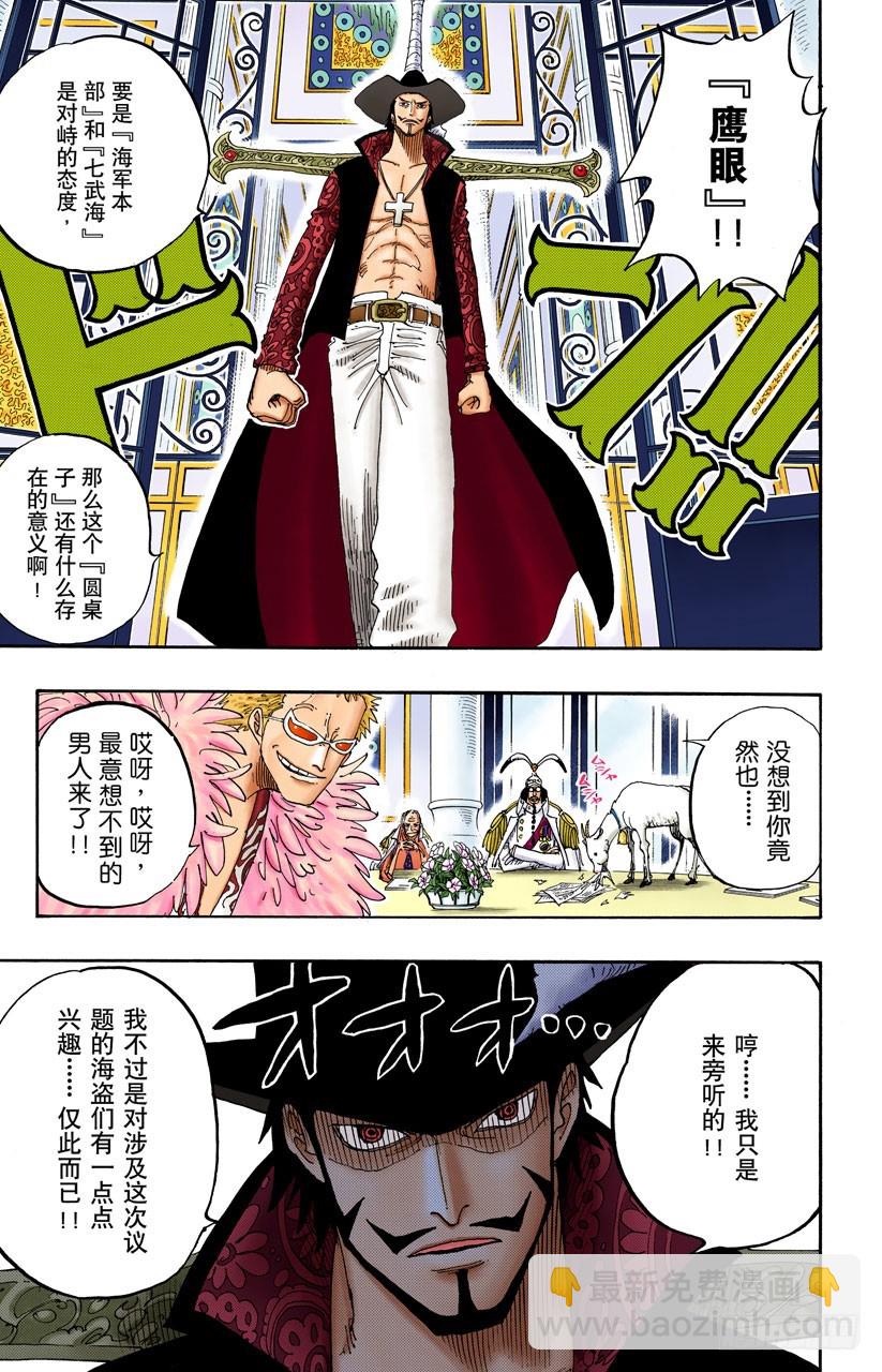 请牢记-第234话