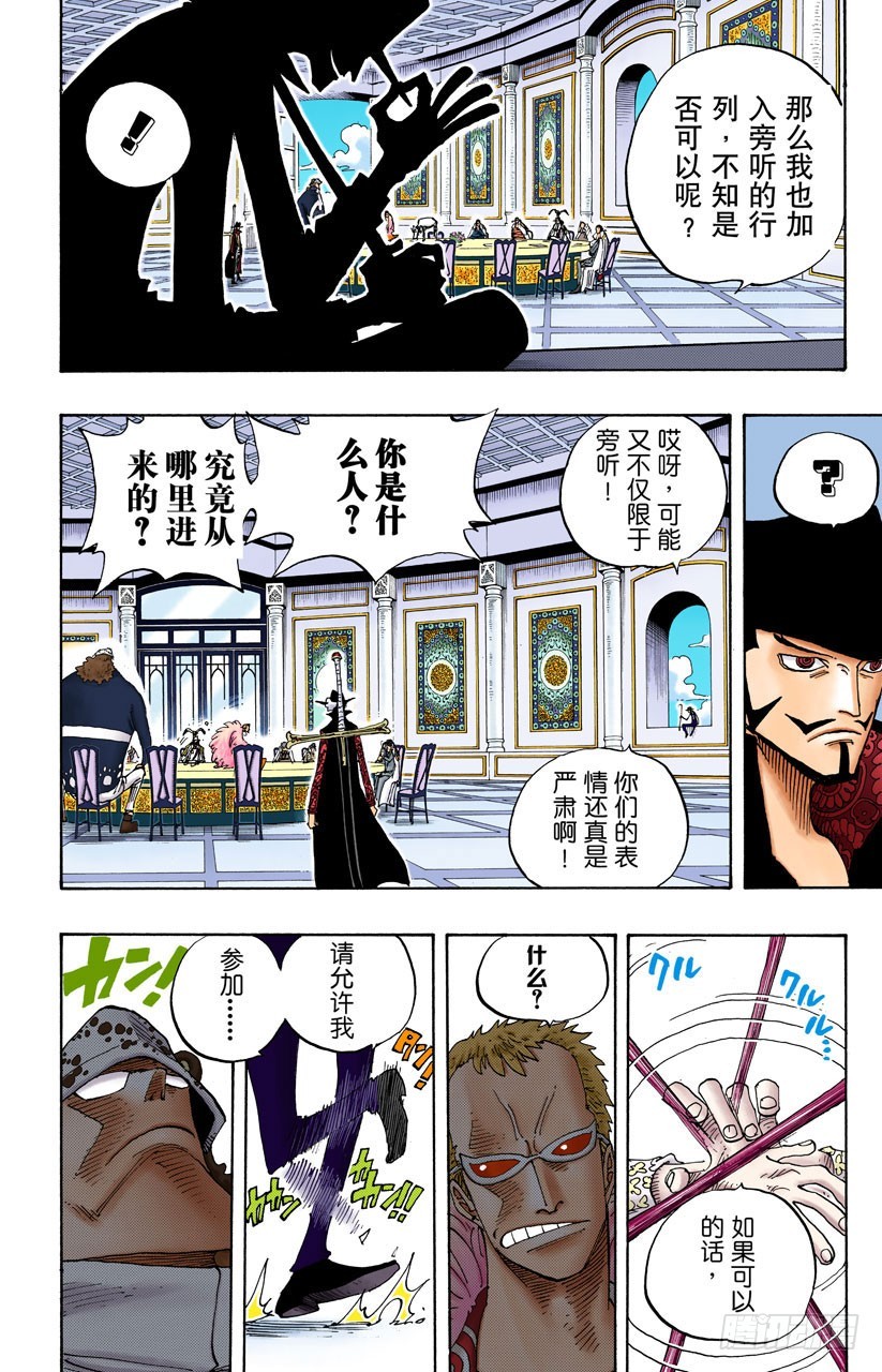 请牢记-第234话