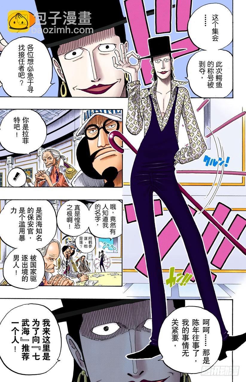 请牢记-第234话