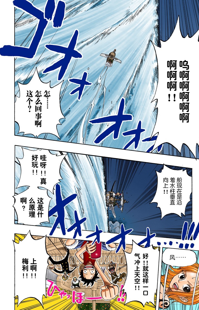 船要飞上天-第236话