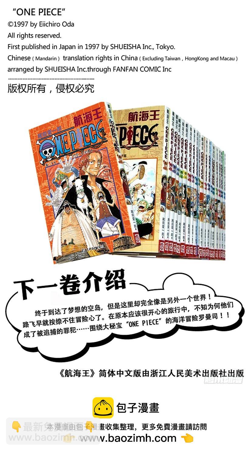 船要飞上天-第236话