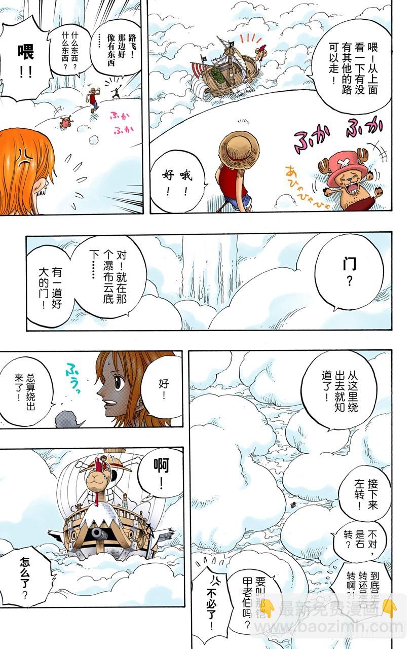天国之门-第238话