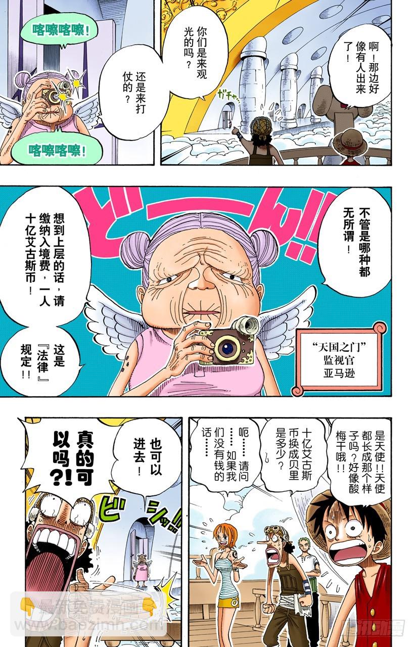 天国之门-第238话