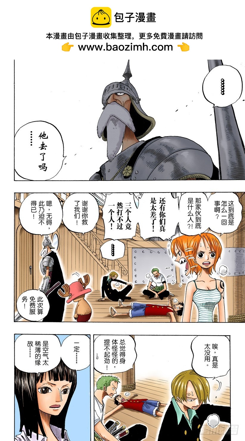 天国之门-第238话