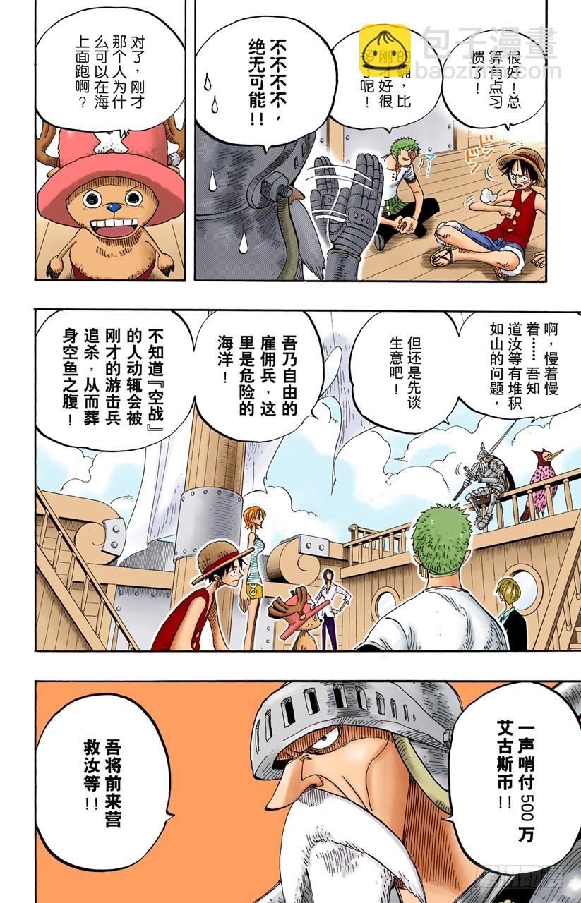 天国之门-第238话