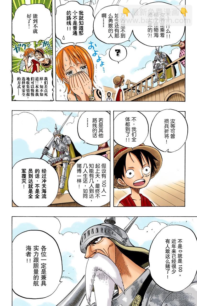 天国之门-第238话
