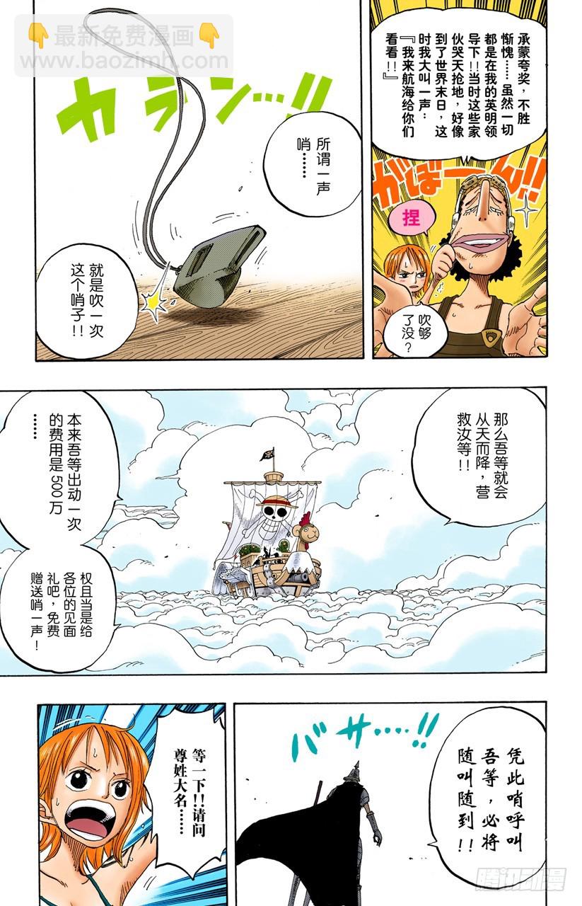 天国之门-第238话