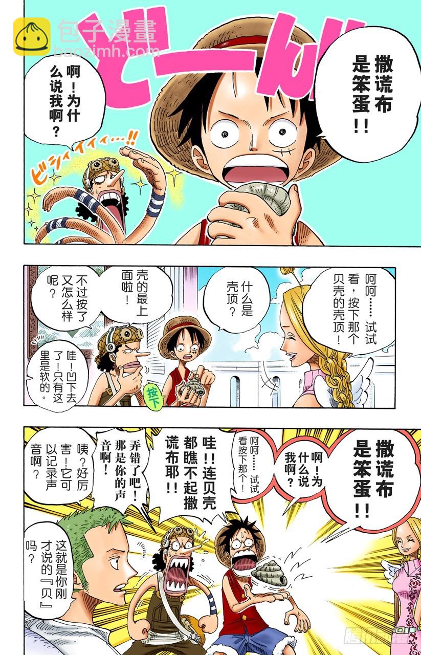 贝能源-第240话