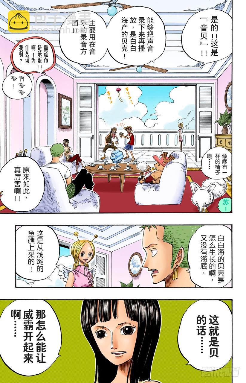 贝能源-第240话